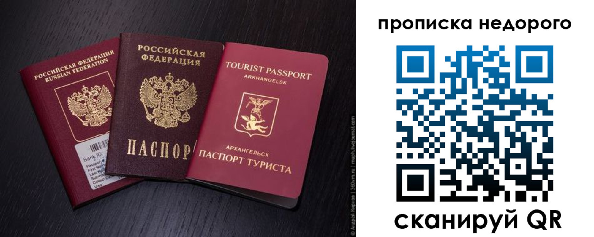 временная регистрация адрес в Колпашево