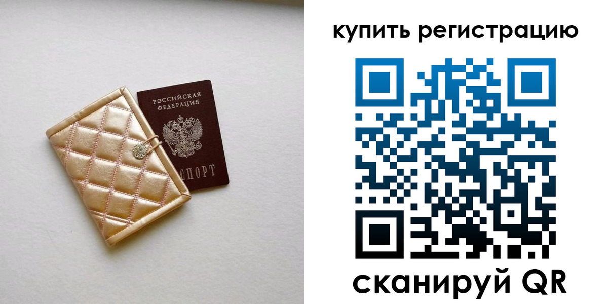 прописка для школы в Колпашево