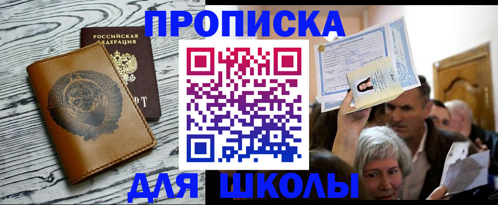 прописка 2025 в Колпашево