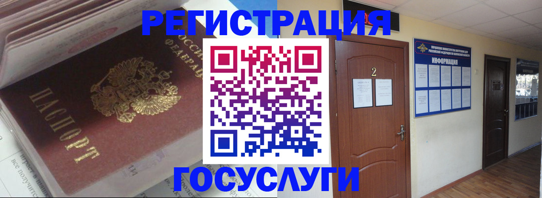 прописка в квартире в Колпашево