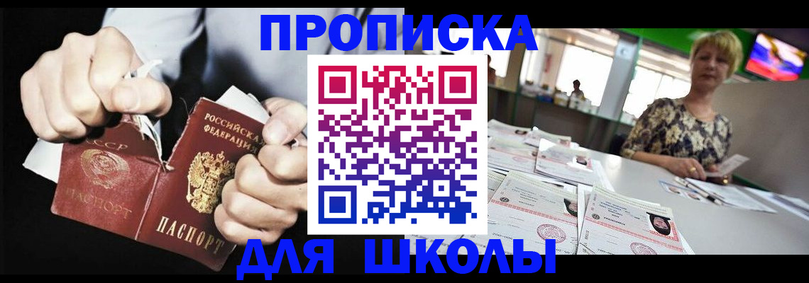 прописка поиск в Колпашево