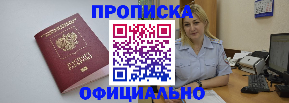 найти адрес прописки в Колпашево
