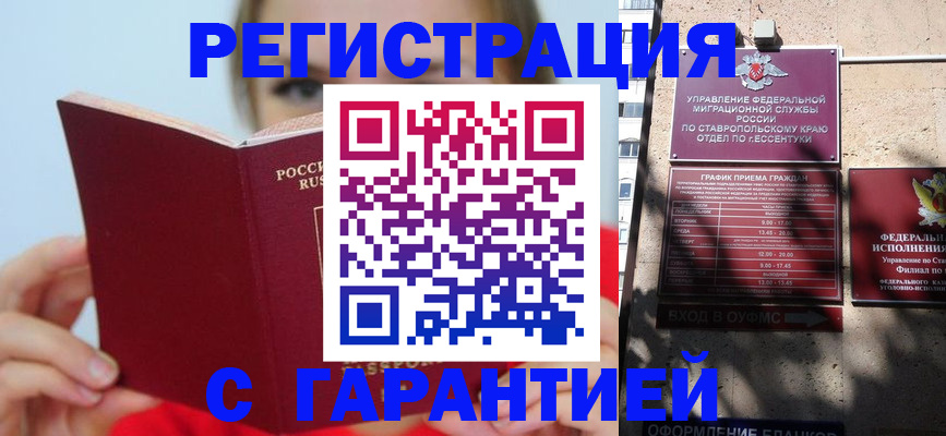 купить прописку в Колпашево