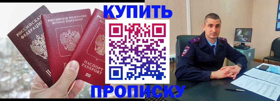 регистрация в Колпашево