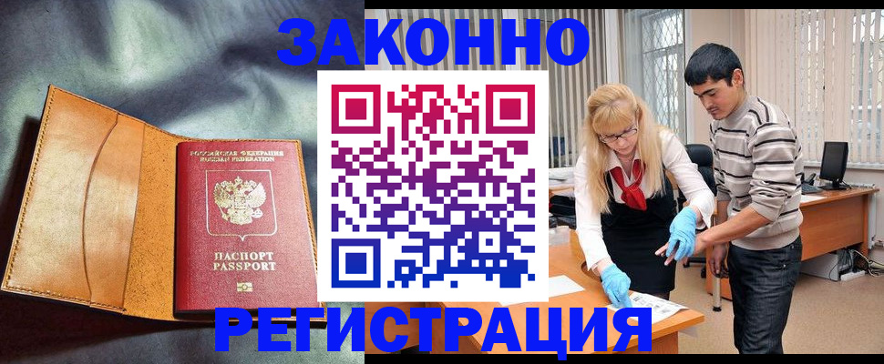 прописка поиск в Колпашево