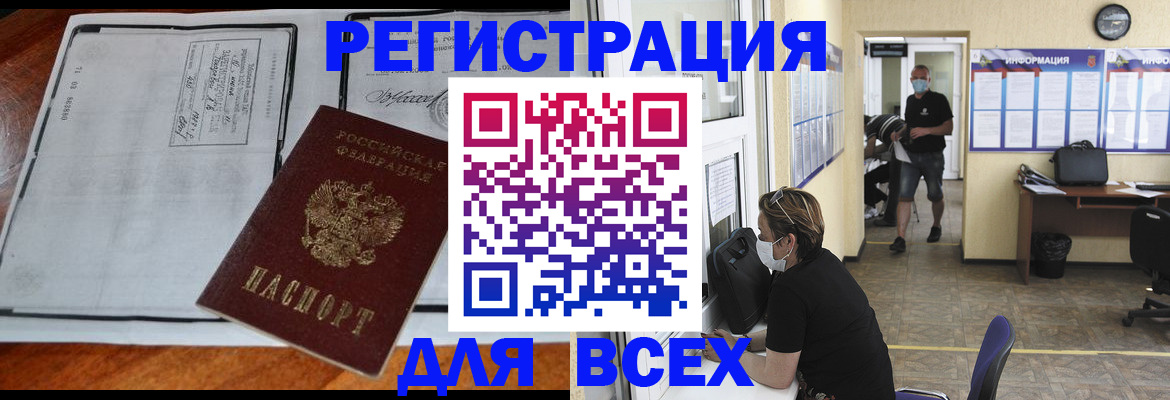 регистрация для дет. сада в Колпашево